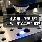 一金多用、代际提取……从“资金工具”转向“制度引擎” 多地优化公积金政策（图4）