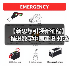 【新思想引领新征程】推进数字中国建设 打造高质量发展新引擎（图4）