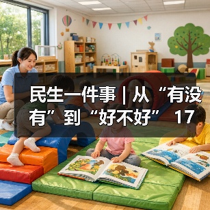民生一件事 | 从“有没有”到“好不好” 17条“红线”靶向整治物业服务（图2）