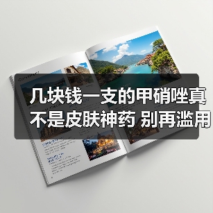 几块钱一支的甲硝唑真不是皮肤神药 别再滥用了（图3）