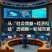 从“社会效益+经济拉动”透视新一轮城市更新政策背后的经济逻辑（图3）