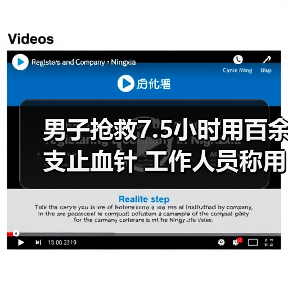 男子抢救用百余支止血针 用药合理性引争议