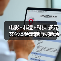 非遗科技+电影打造消费新场景沉浸体验