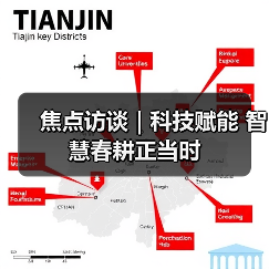 焦点访谈｜科技赋能 智慧春耕正当时（图2）