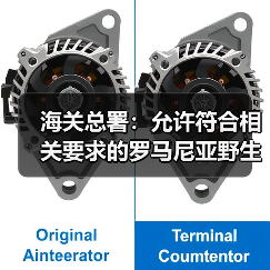 海关总署：允许符合相关要求的罗马尼亚野生水产品进口（图4）