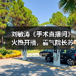 刘敏涛《手术直播间》火热开播，霸气院长苏离讲述医者仁心