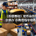 古装惊艳！苏青演绎王弗引爆期待