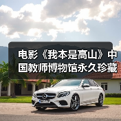 致敬教育楷模 张桂梅电影永久收藏