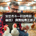 安志杰不一样的电影《裂战》 异国缉毒正邪大战全网热播！（图2）