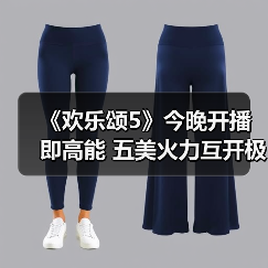 《欢乐颂5》今晚开播即高能 五美火力互开极限拉扯（图3）