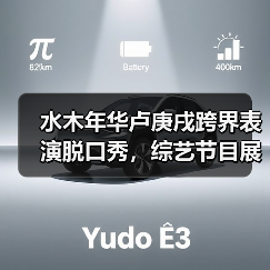 水木年华卢庚戌跨界表演脱口秀，综艺节目展示独特魅力（图4）