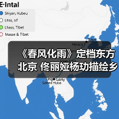 乡村教师群像剧《春风化雨》定档，传递教育情怀