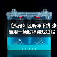 《孤舟》区昕萍下线 张瑶用一场封神哭戏征服观众 成全剧最大亮点（图3）
