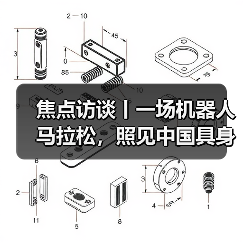 焦点访谈丨一场机器人马拉松，照见中国具身智能的跨越式发展（图3）