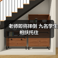 老师即将摔倒 九名学生相扶托住（图2）