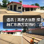 通讯|再走古丝路 探求融汇东西方文明的“道”(图4) 通讯|再走古丝路 探求融汇东西方文明的“道”(图4)