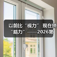 以前比“视力” 现在拼“脑力”——2026第六届雷达未来大会观察（图3）