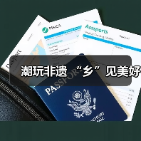 潮玩非遗 “乡”见美好