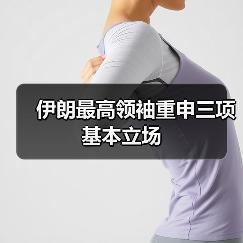 伊朗最高领袖重申三项基本立场