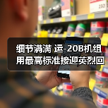 细节满满 运-20B机组用最高标准接迎英烈回家（图2）