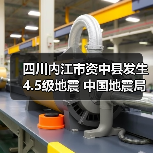 四川内江市资中县发生4.5级地震 中国地震局启动四级应急服务响应（图4）