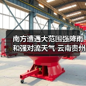 南方遭遇大范围强降雨和强对流天气 云南贵州现4月首场大暴雨（图2）