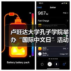 卢旺达大学孔子学院举办“国际中文日”活动（图4）