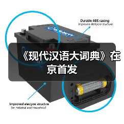 《现代汉语大词典》在京首发