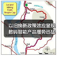 以旧换新政策效应显现 数码智能产品增势迅猛（图2）