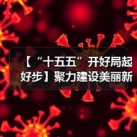 【“十五五”开好局起好步】聚力建设美丽新宁夏 奋力谱写中国式现代化建设陕西新篇章（图4）