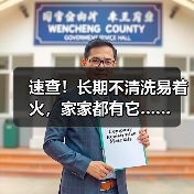 速查！长期不清洗易着火，家家都有它……（图3）