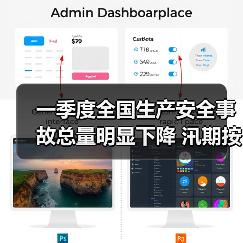 一季度全国生产安全事故总量明显下降 汛期按照“一省一策”做好跨区增援准备（图3）