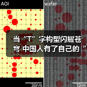 当“T”字构型闪耀苍穹 中国人有了自己的“太空家园”！（图2）