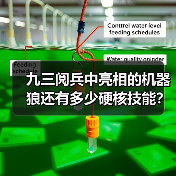 九三阅兵中亮相的机器狼还有多少硬核技能？总设计师揭秘（图2）