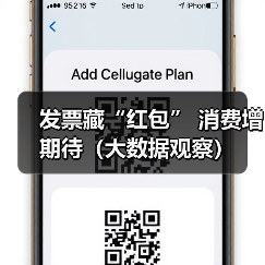 有奖发票激发消费热情 为日常生活添惊喜