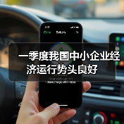 中小企业增长稳健，专精特新出口领涨