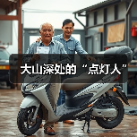 边防民警六年扎根山区支教 助力英语成绩逆袭全乡第一