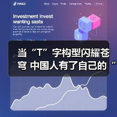 当“T”字构型闪耀苍穹 中国人有了自己的“太空家园”！（图2）
