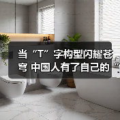 中国空间站安全守护者的科技奉献与系统性成果