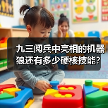 国产机器狼群卓越协作能力揭秘 全地形作业亮点十足