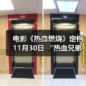 电影《热血燃烧》定档11月30日 “热血兄弟”共战毒海（图4）