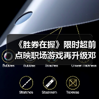 《胜券在握》限时超前点映职场游戏再升级邓超组团决斗公司大佬(图1) 《胜券在握》限时超前点映职场游戏再升级邓超组团决斗公司大佬(图1)