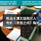 既是主演又是制片人！电影《夹缝之间》陶昕然颠覆形象大转变（图3）