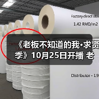 《老板不知道的我·求贤季》10月25日开播 老板们,求贤无惧踢钢板!(图1) 《老板不知道的我·求贤季》10月25日开播 老板们,求贤无惧踢钢板!(图1)