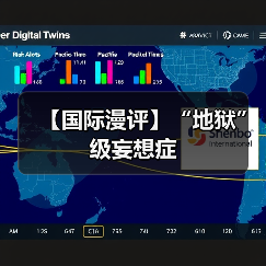美国“地狱景观”战略曝光：无人装备封锁台海