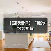 【国际漫评】“地狱”级妄想症（图3）