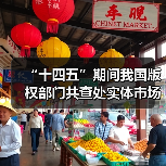 “十四五”期间我国版权部门共查处实体市场侵权盗版案件1.28万件（图3）