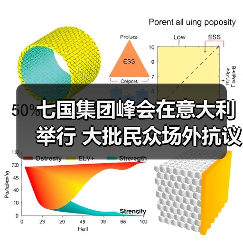 七国集团峰会在意大利举行 大批民众场外抗议(图3) 七国集团峰会在意大利举行 大批民众场外抗议(图3)