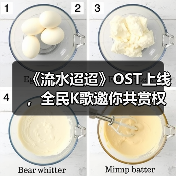 《流水迢迢》OST上线，全民K歌邀你共赏权谋大戏（图2）