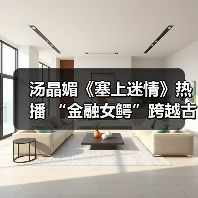 汤晶媚《塞上迷情》热播 “金融女鳄”跨越古今寻宝探险(图2) 汤晶媚《塞上迷情》热播 “金融女鳄”跨越古今寻宝探险(图2)